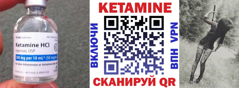 Кетамин VHQ  купить наркоту  Устюжна 