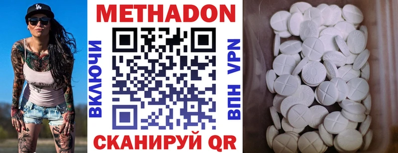 где купить наркоту Устюжна кракен ONION МЕТАДОН methadone