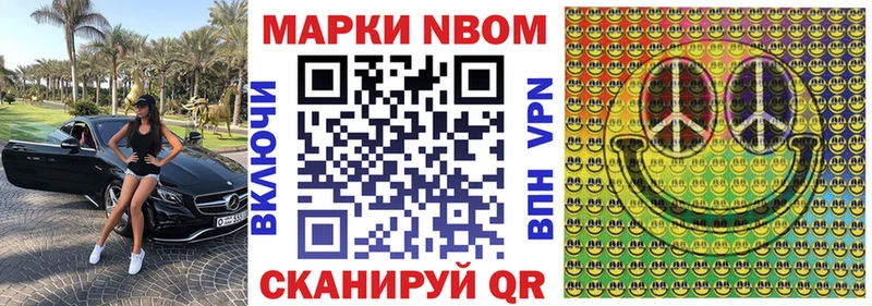 наркота  Устюжна  darknet клад  Марки 25I-NBOMe 1,8мг 
